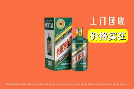 盘锦回收纪念茅台酒